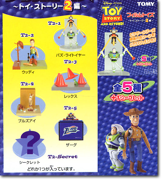 フィルムトイズ (トイ・ストーリー編 2): 1Box 10pcs | HLJ.co.jp