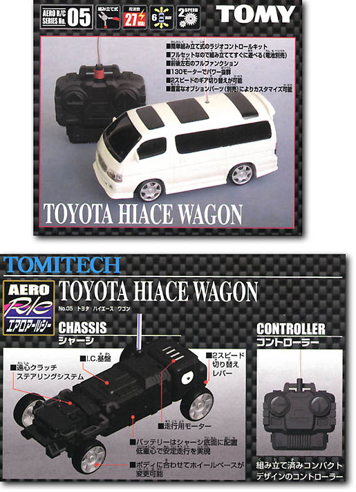 RC トヨタ ハイエース | HLJ.co.jp