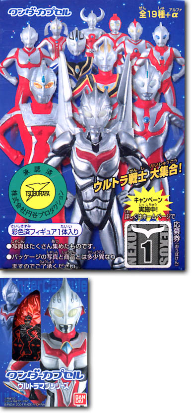 ワンダーカプセルウルトラマン 1Box (12pcs) | HLJ.co.jp
