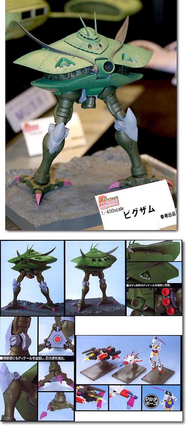 1/400 ガンダムコレクション ビグザム | HLJ.co.jp