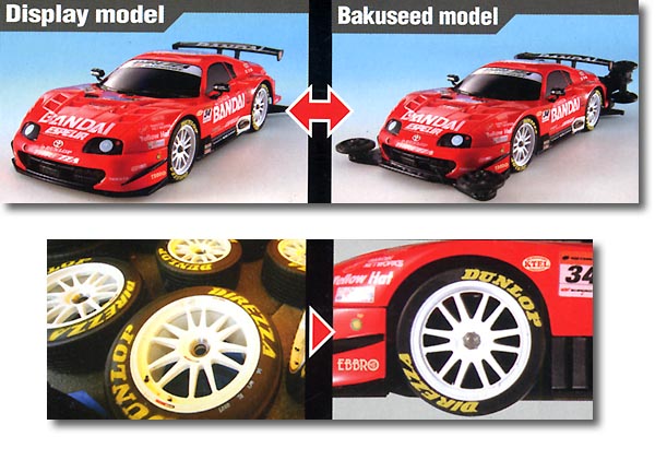 BANDAI スープラ | HLJ.co.jp