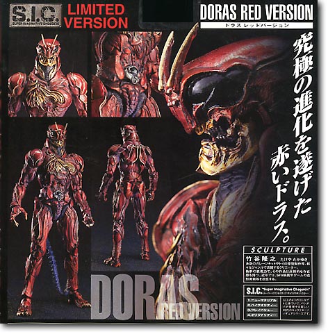 S.I.C. 限定 ドラス 赤 Version | HLJ.co.jp