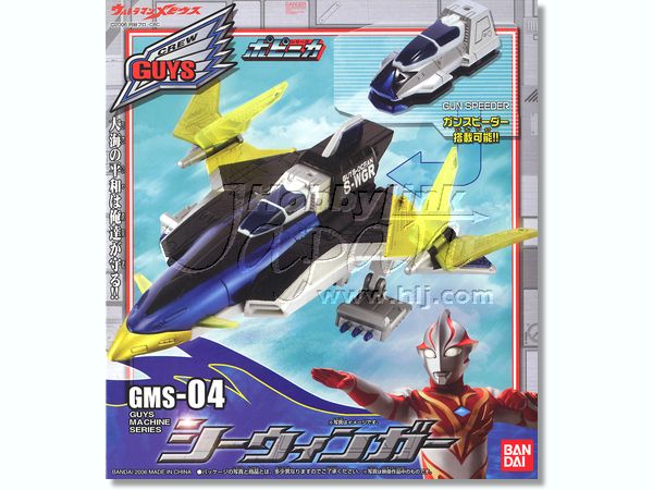 ガイズマシンシリーズ 4 シーウィンガー | HLJ.co.jp