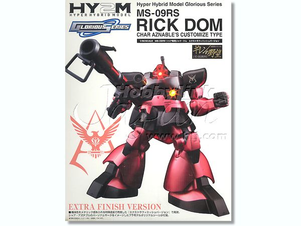 1/60 MS-09RS シャア専用リックドム エクストラフィニッシュ Version