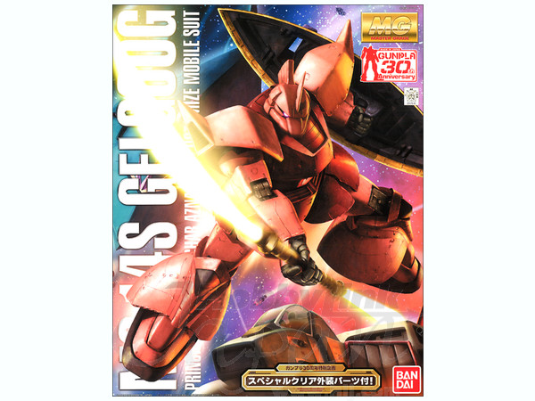 1/100 MG シャア専用ゲルググ Ver. 2.0 (プラスクリア外装) | HLJ.co.jp