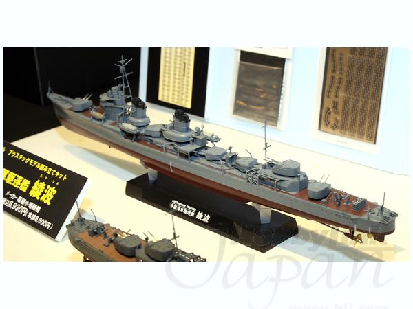 1/350 特型駆逐艦 II型 綾波 | HLJ.co.jp