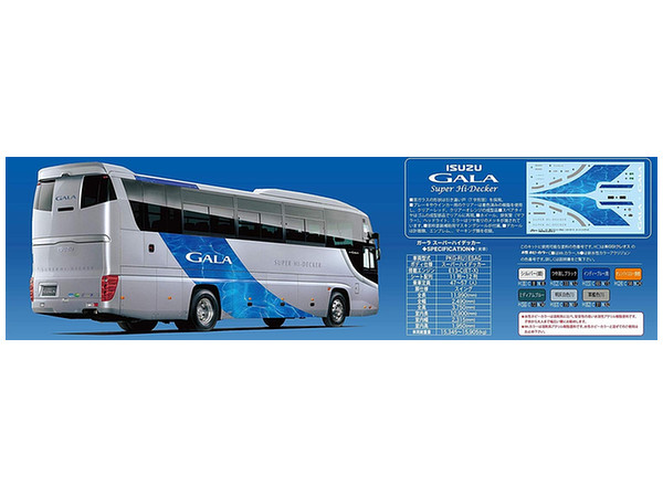 1/32 いすゞ ガーラ スーパーハイデッカー | HLJ.co.jp