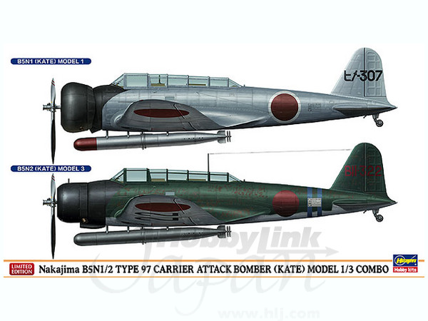 1/72 中島 B5N1/2 九七式一号/三号 艦上攻撃機コンボ | HLJ.co.jp