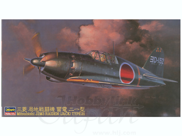 1/48 局地戦闘機雷電21型 | HLJ.co.jp