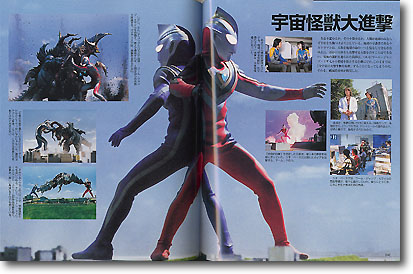 テレビマガジン特別編集 ウルトラマンガイア | HLJ.co.jp