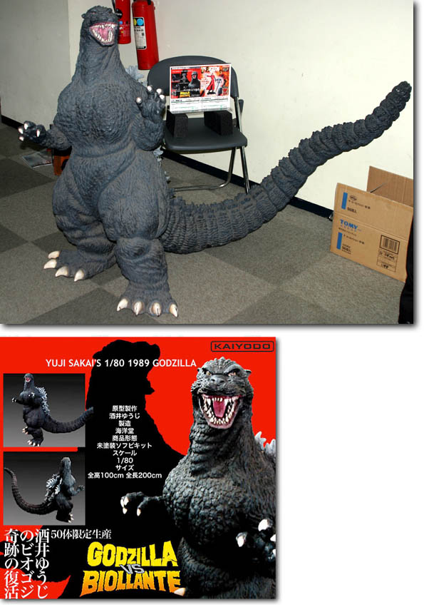 1/80 ゴジラ 1989 ソフビキット | HLJ.co.jp