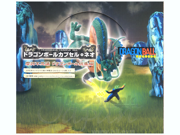 ドラゴンボール カプセルネオ 摩訶不思議 総集編 1Box 7pcs | HLJ.co.jp