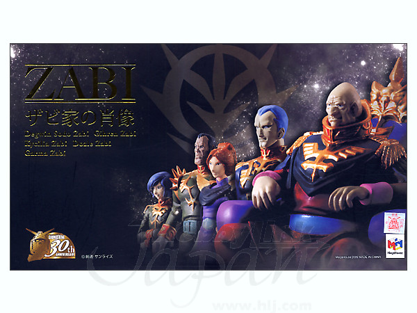 ハロカプEX ザビ家の肖像セット | HLJ.co.jp