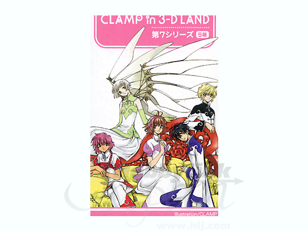 CLAMP in 3-D LAND #7: 1Box 10pcs | HLJ.co.jp
