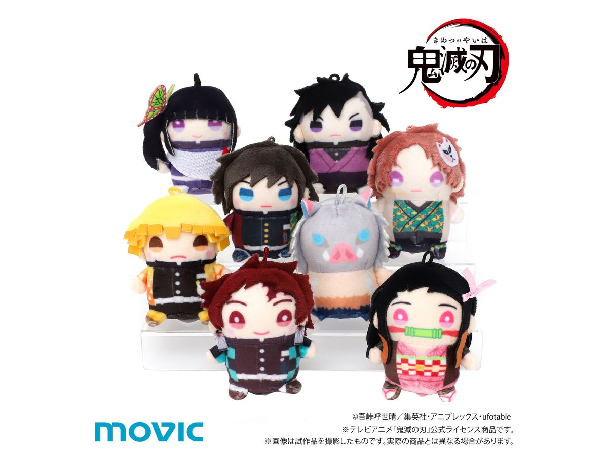鬼滅の刃 ちっちゃいまめめいと (ぬいぐるみマスコットコレクション