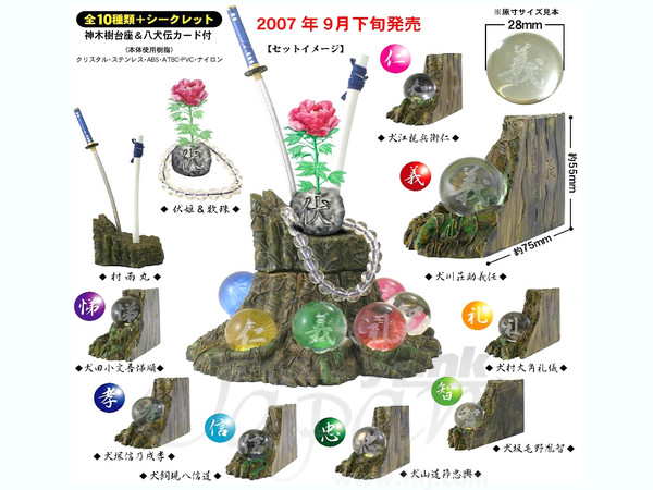 里見八犬伝 クリスタル宝珠 #2: 1Box 10pcs | HLJ.co.jp