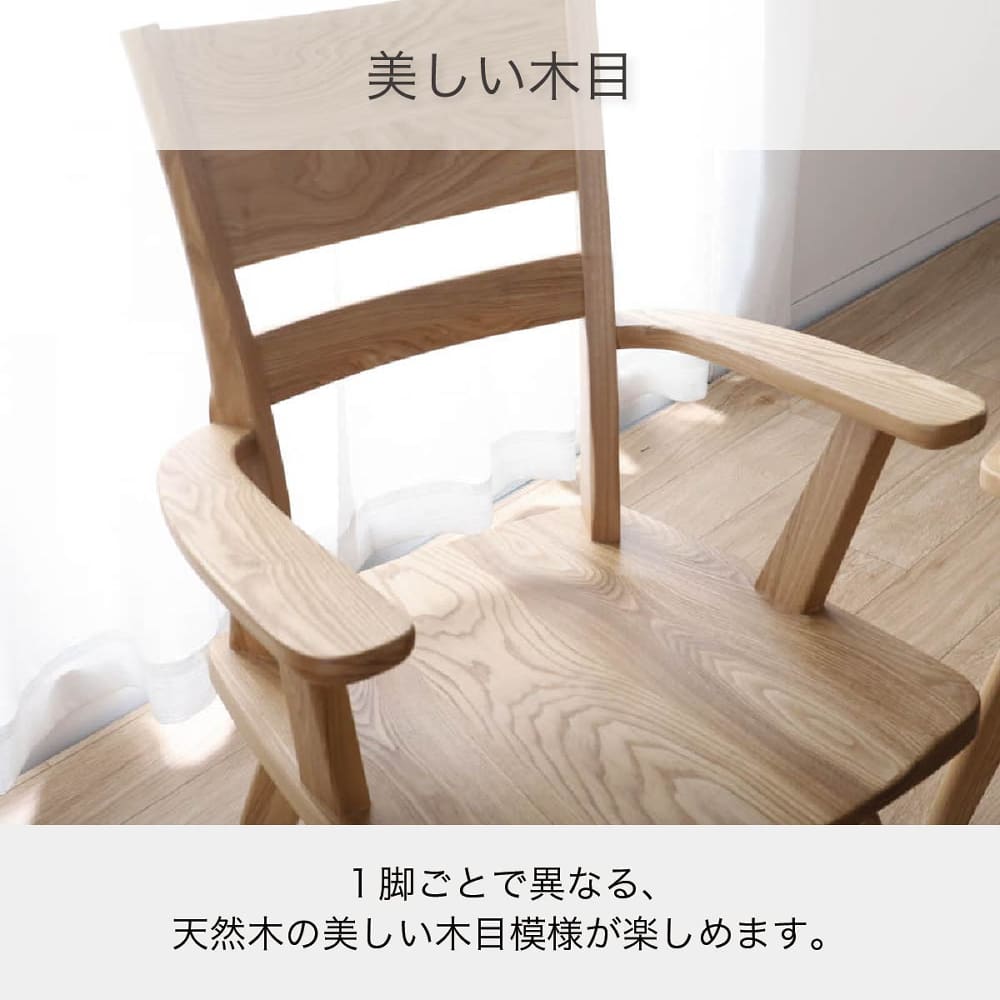 ダイニングチェア バッシュ アームチェア NA(5Y）NA): テーブル