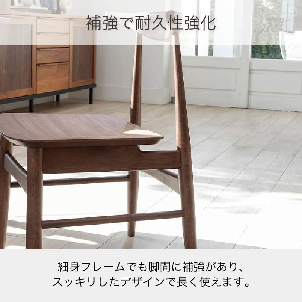 ダイニングチェア スワッグ WN(5Y)WN): テーブル・椅子 | 家具