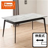 伸長式ダイニングテーブル セラミクス2EX A2106 GY