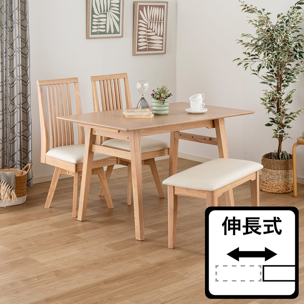 伸長式ダイニング4点セット キッシュ ナチュラル(ナチュラル