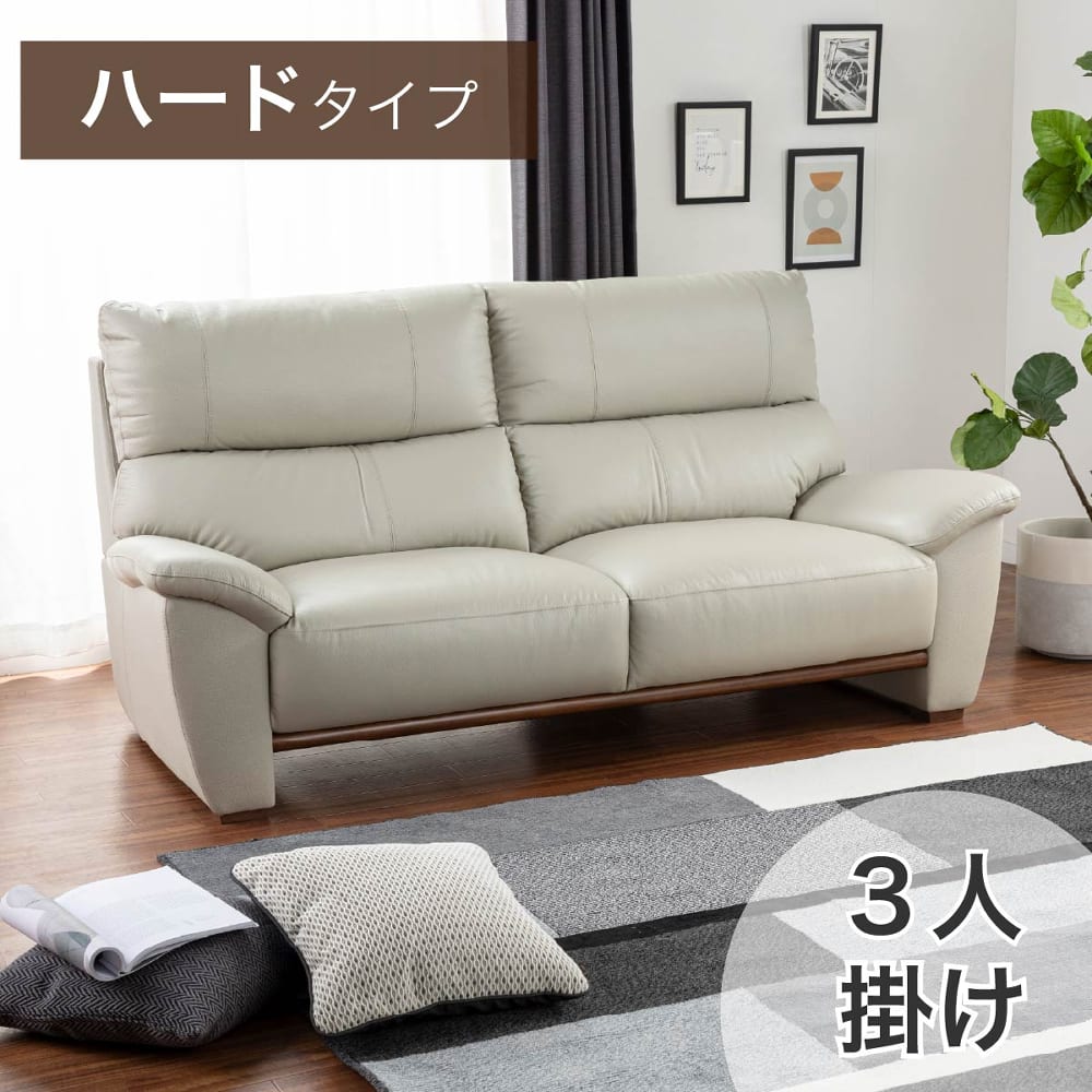 3人掛けソファ デビュー079 ハード GY(3人掛け ハード 5Y)本革GY