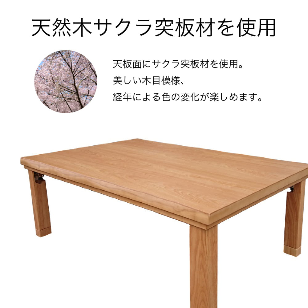 こたつ かんな 120 サクラ ナチュラル(5Y）サクラ): こたつ