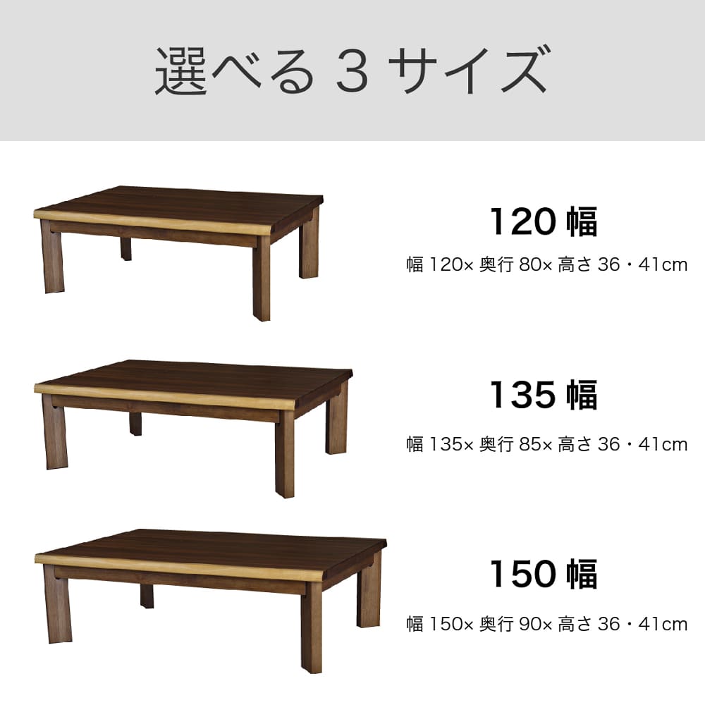 4WAYこたつ 独歩 150 BR 高脚セット(150高脚セット 5Y）BR