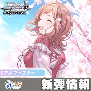 9/26発売】ヴァイスシュヴァルツ「アイドルマスター シャイニー