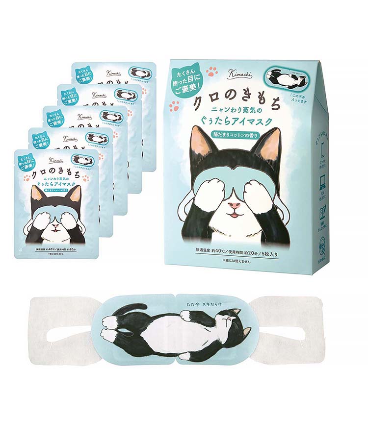 ニャンわり蒸気のぐぅたらアイマスク5枚入り タマ クロ ミケ ヘルス