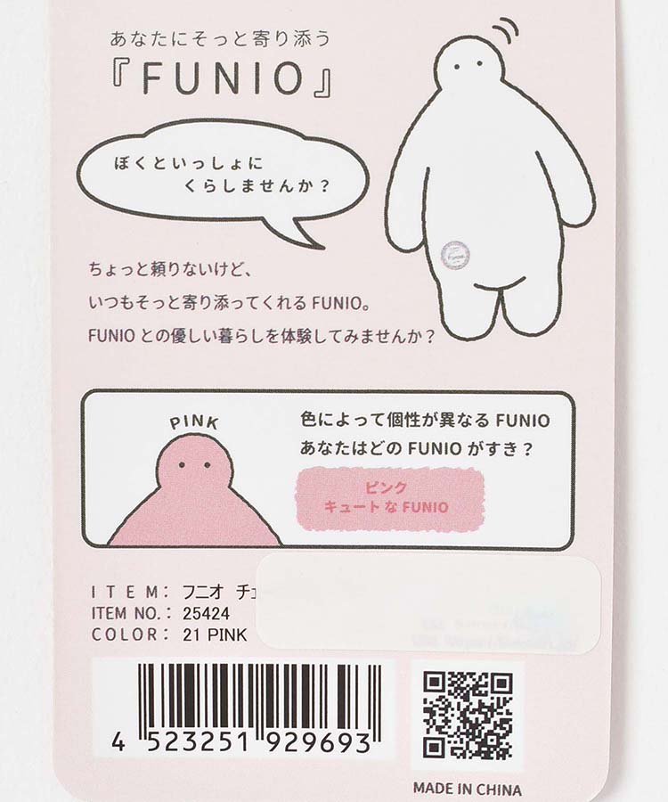 FUNIOチェーンマスコット キーホルダー ストラップ キーチャーム