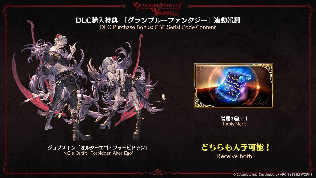 Get Forbidden Alter Ego and Lapis Merit with [Serial Code] GBVS MC