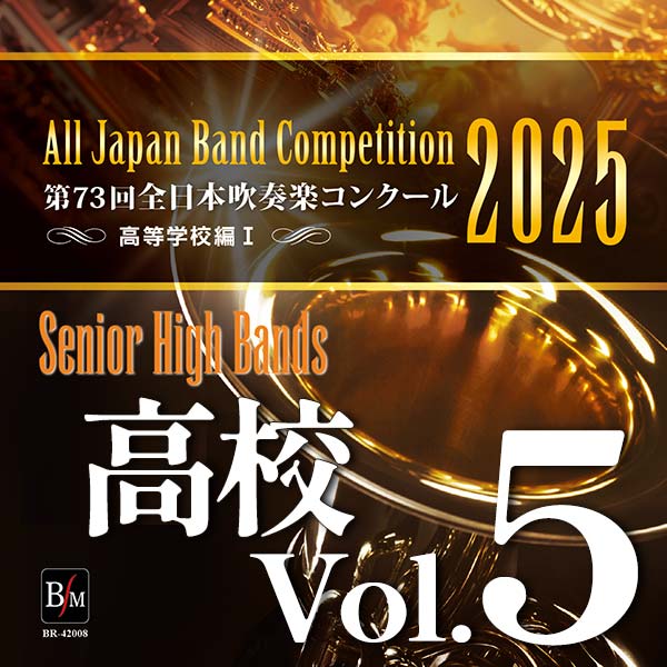 週間ランキング】吹奏楽・アンサンブルCD/DVD｜ブレーン・オンライン