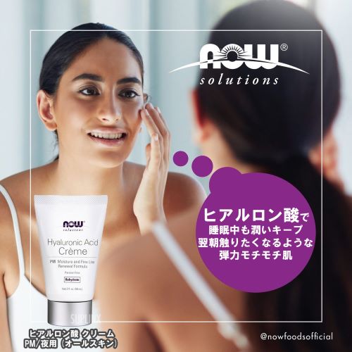 ヒアルロン酸 クリーム PM/夜用 (オールスキン) Hyaluronic Acid Creme