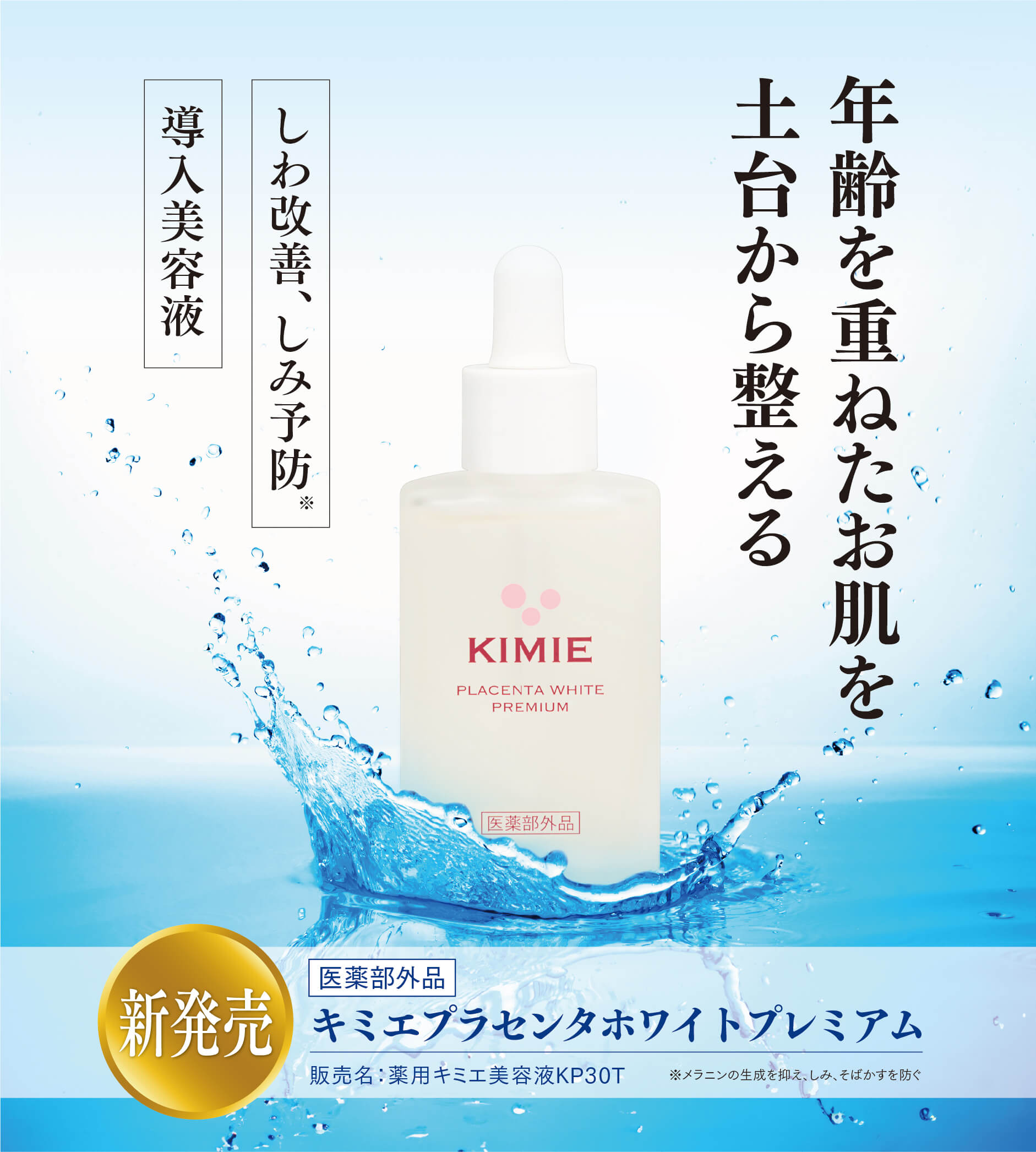 株式会社富山常備薬 公式通販サイト