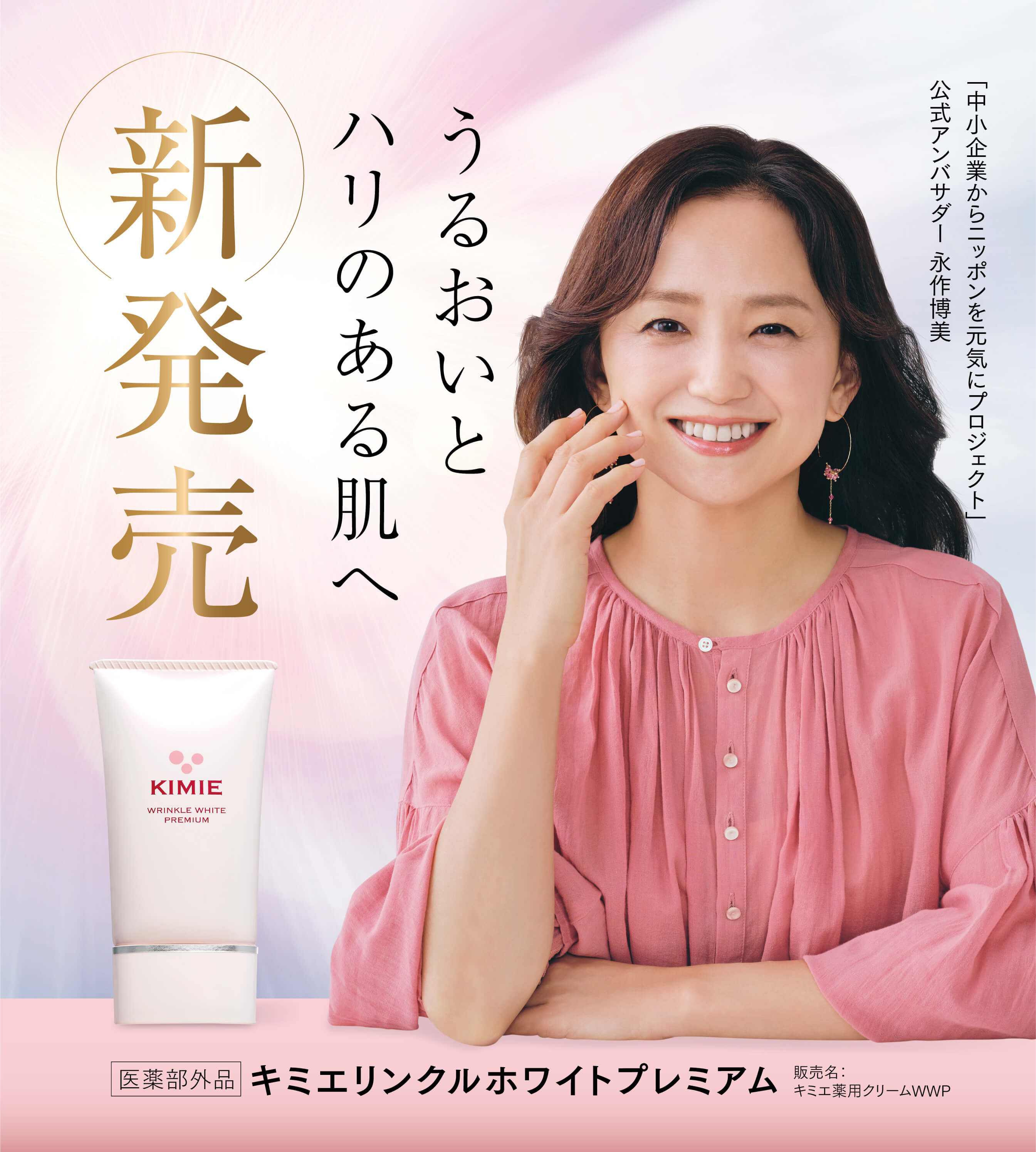 株式会社富山常備薬 公式通販サイト