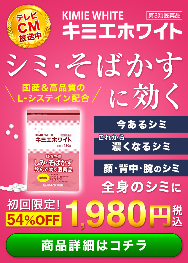 公式通販】人気商品初回限定キャンペーンのご案内【富山常備薬】