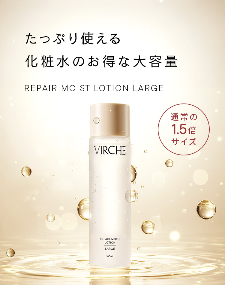 マルラオイルのヴァーチェ（VIRCHE）公式｜エイジングケア化粧品
