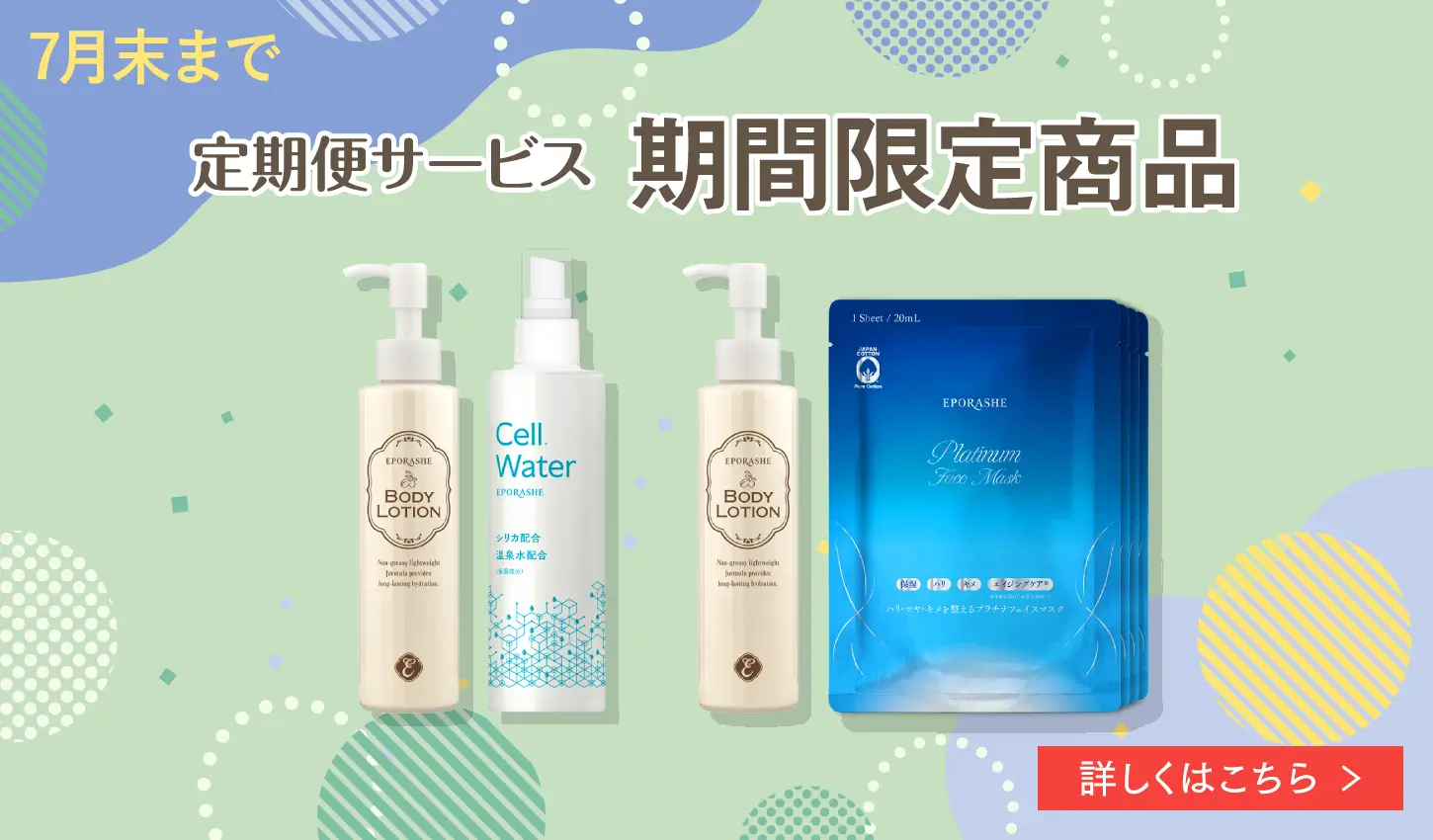 ピューローションオメガ/150mL | エポラーシェ公式通販サイト