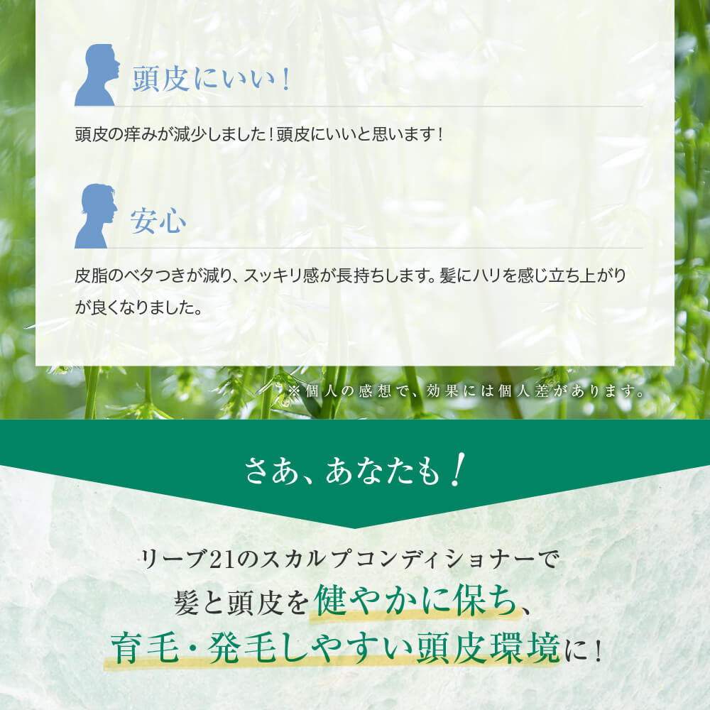 リーブ直販┃スカルプコンディショナーB-X（脂性肌用）200ml 【約1カ月