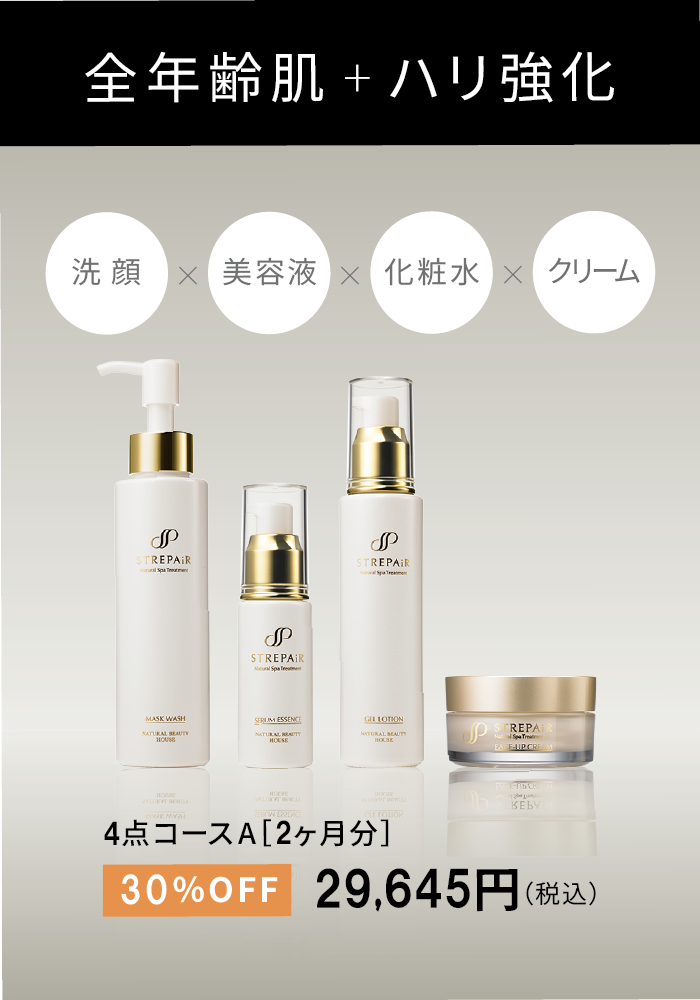 薬用美白ゲルローション | ストレピア公式サイト