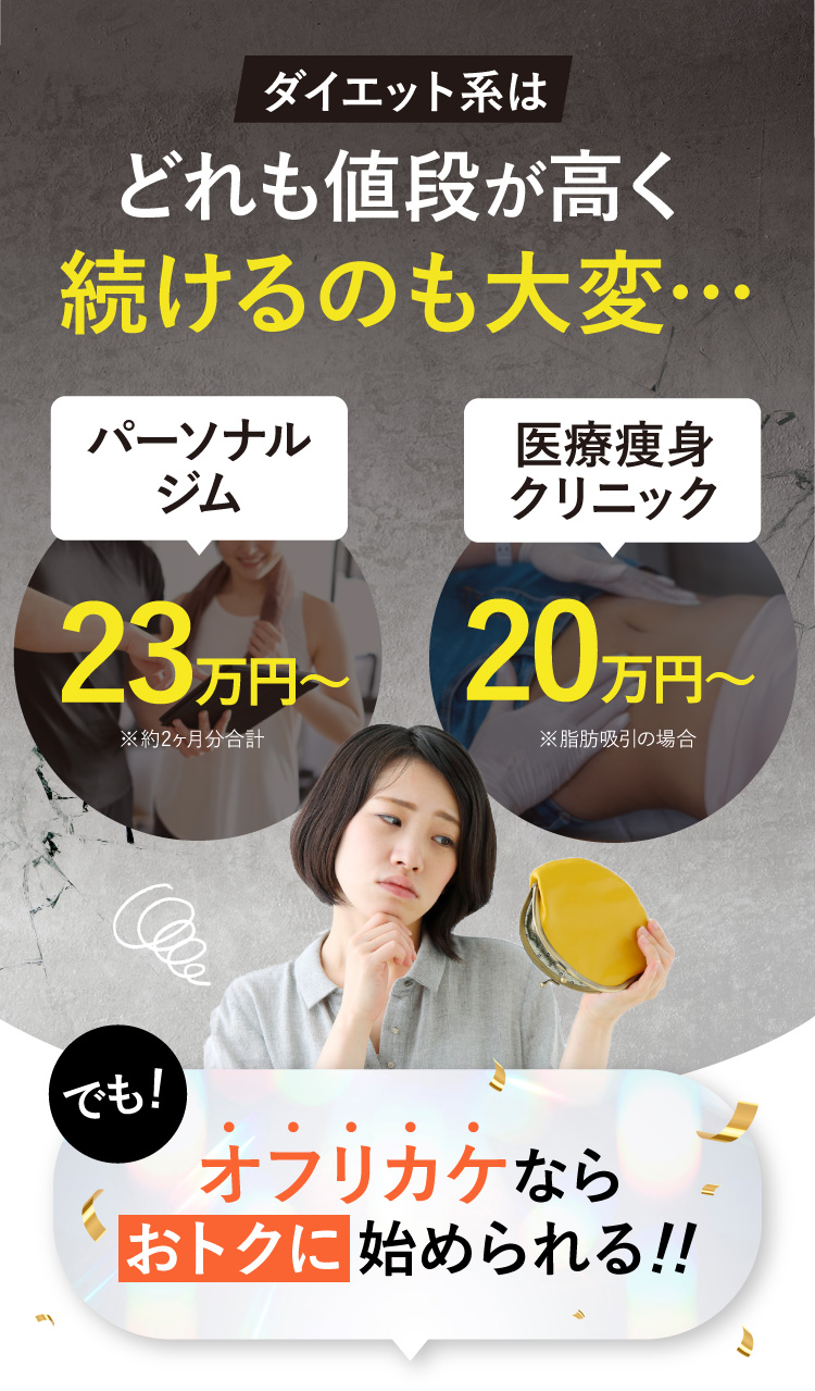 公式】オフリカケ