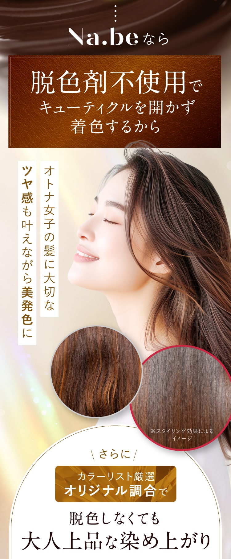 ナイブカラーシャンプー