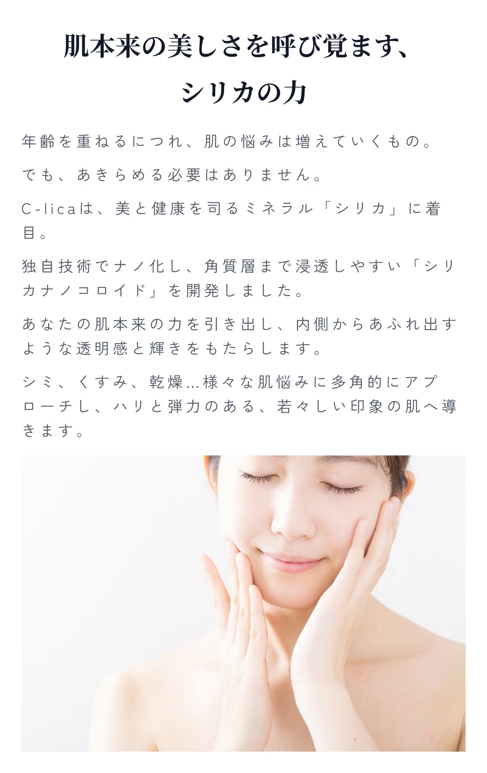 C-lica シリーズ - 長寿の里 / C-lica 【公式】 イング サテライトストア