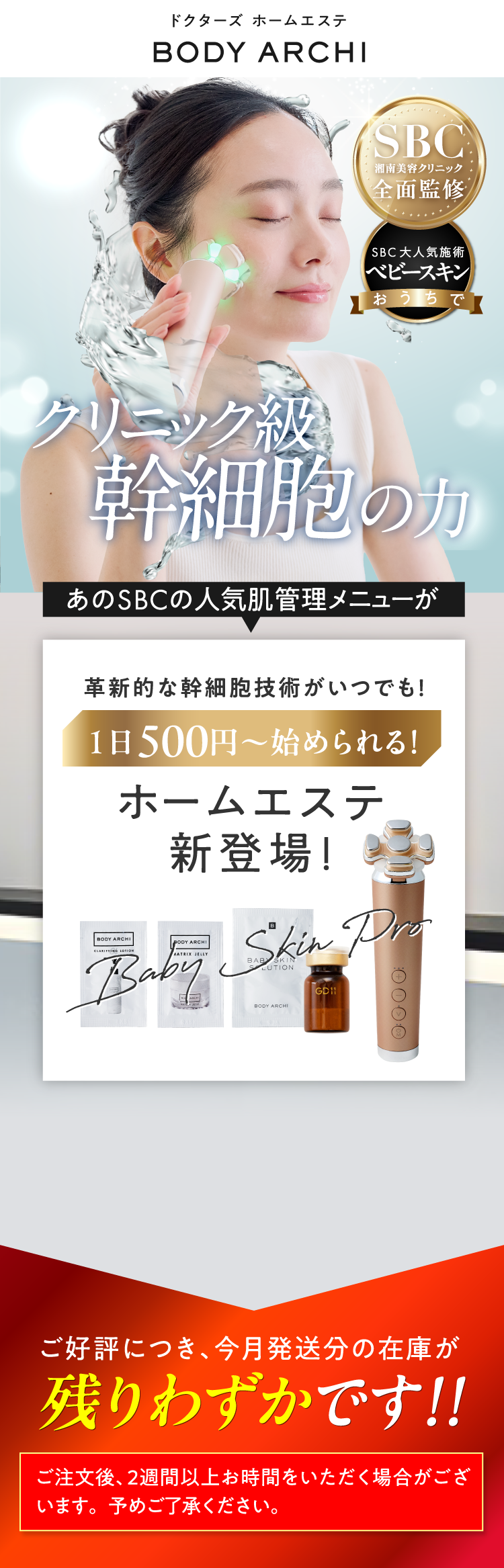 公式】もっとお得に。キレイをお届け。オンラインショップ Btoku by