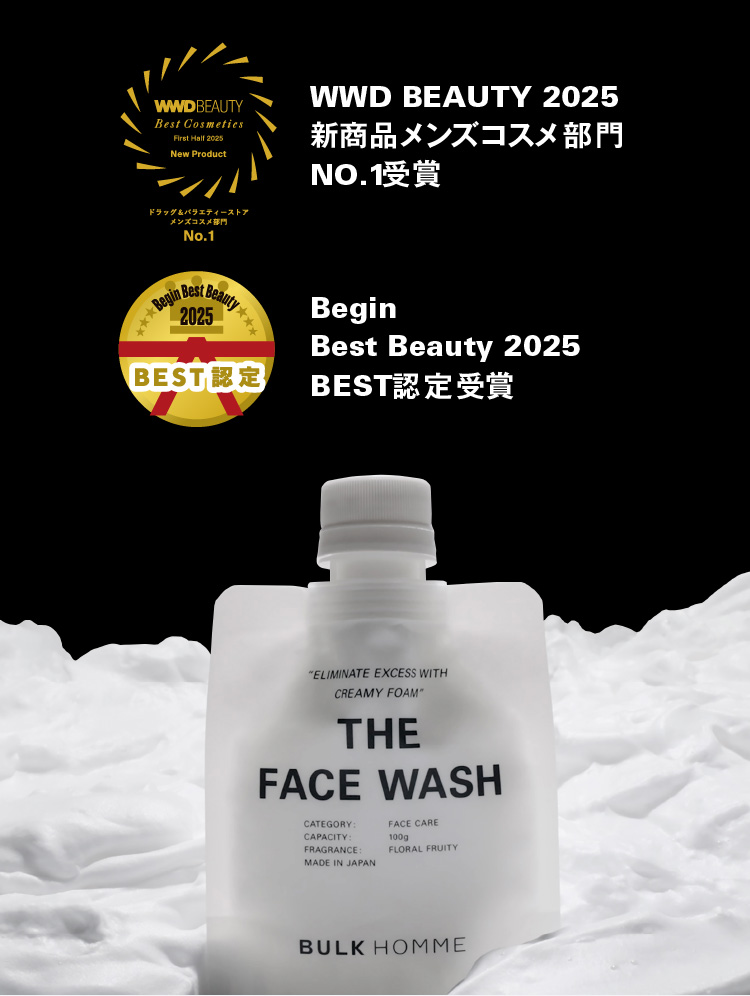 バルクオムの極浄泡洗顔セット！