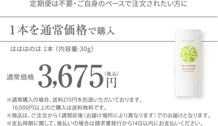 商品ラインナップ｜【単品】はははのは_1本 co-heart コハルト