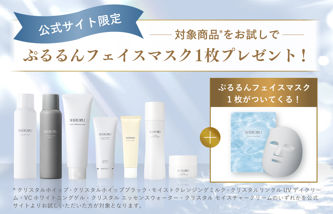 SHIRORU クリスタルホイップブラック ×3VCホワイトニングゲル50g×2