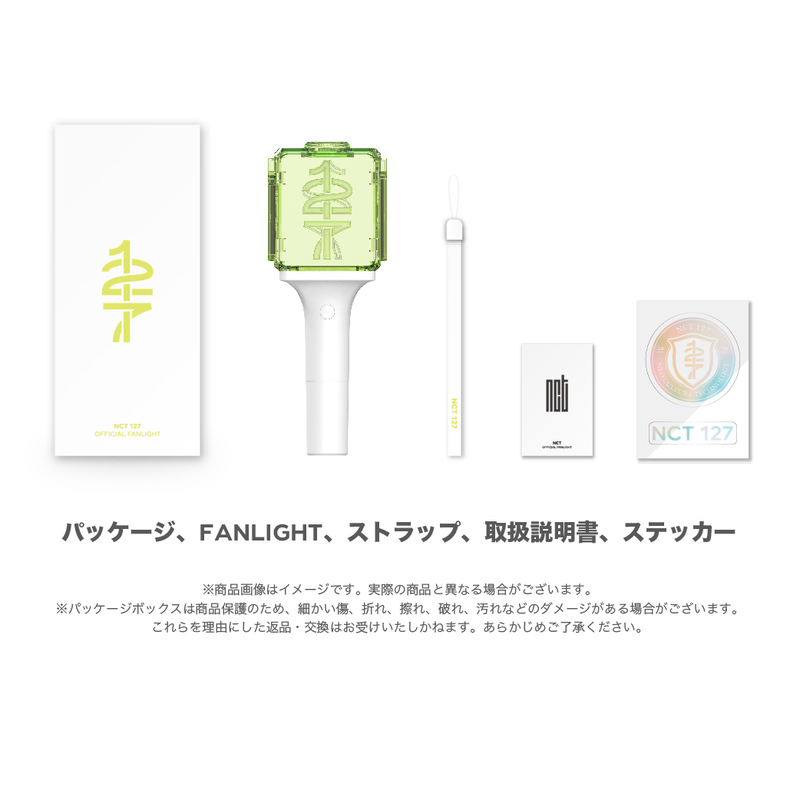 NCT 127 OFFICIAL FANLIGHT | SMTOWN OFFICIAL ONLINE STORE