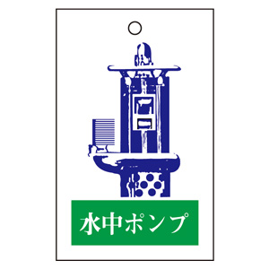 行先表示板 325－50A 動力 | 【ミドリ安全】公式通販