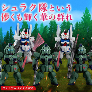 FW GUNDAM CONVERGE:CORE 機動戦士Vガンダム シュラク隊セット」本日